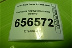 Накладка переднего крыла левого (8M51A02477AB) для Ford Focus 2 с 2008-2011г