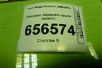 Накладка переднего крыла правого (8M51A02476AB) для Ford Focus 2 с 2008-2011г