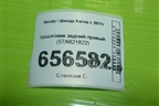 Брызговик задний правый (57A821822) для Skoda Karoq с 2017г