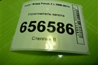 Уплотнитель капота для Ford Focus 2 с 2008-2011г