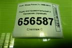 Ящик инструментальный в багажник (хетчбэк правый) (4M51A11168AC) для Ford Focus 2 с 2008-2011г