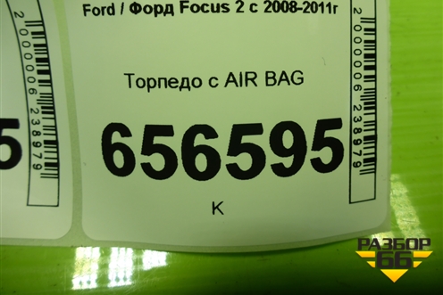 Торпедо с AIR BAG (4M51A04305AYW) для Ford Focus 2 с 2008-2011г