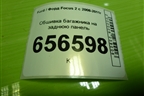 Обшивка багажника на заднюю панель (хэтчбэк) (4M51A40352ADW) для Ford Focus 2 с 2008-2011г