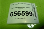 Пыльник переднего крыла левого (M51A16E561AC) для Ford Focus 2 с 2008-2011г