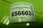Бачок омывателя лобового стекла (4M5113K163CF) для Ford Focus 2 с 2008-2011г