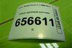 Кожух рулевой колонки (3M513530ABW) для Ford Focus 2 с 2008-2011г