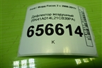 Дефлектор воздушный (6N41A014L21CB39PA) для Ford Focus 2 с 2008-2011г