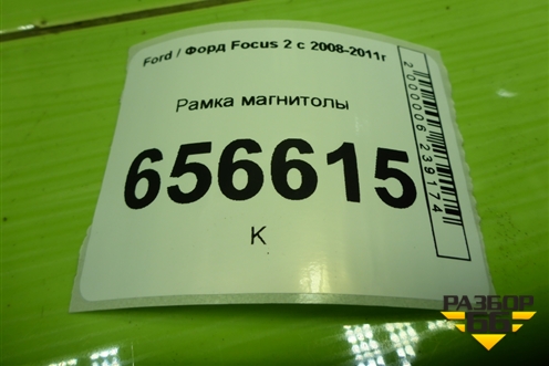 Рамка магнитолы (4M5118522AEW) для Ford Focus 2 с 2008-2011г