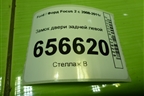 Замок двери задней левой (4M5AA26413BE) для Ford Focus 2 с 2008-2011г