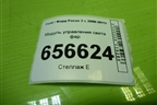 Модуль управления света фар (7M5T13A024LA) для Ford Focus 2 с 2008-2011г