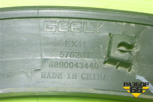 Накладка переднего крыла левого (8890043440) для Geely Monjaro с 2021г