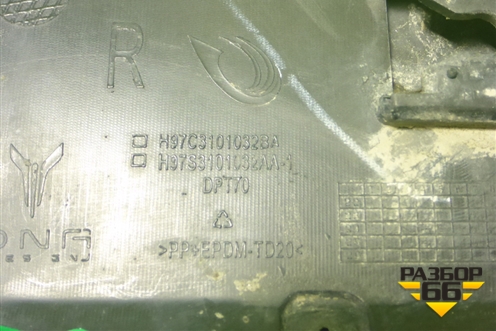 Накладка переднего крыла правого (H97C3101032BA) для Voyah Free с 2021г (Фри)