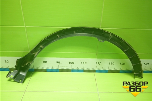 Накладка заднего крыла правого (7560542190) для Toyota Rav-4 с 2012-2019г