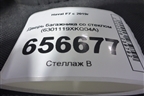 Дверь багажника со стеклом (6301119XKQ04A) для Haval F7 с 2019г