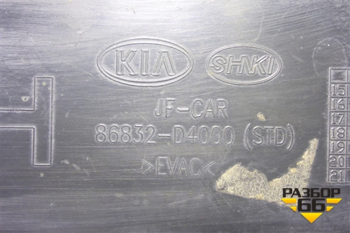 Брызговик передний правый (86832D4000) для Kia Optima с 2015г