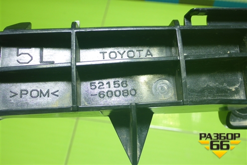 Кронштейн заднего бампера левый (5215660080) для Toyota Land Cruiser Prado(150) с 2009г