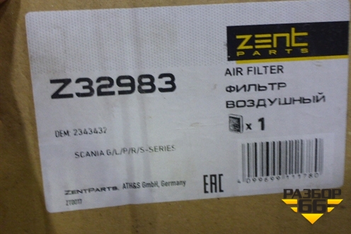 Фильтр воздушный (Z32983) для Scania  6 R Series с 2016г