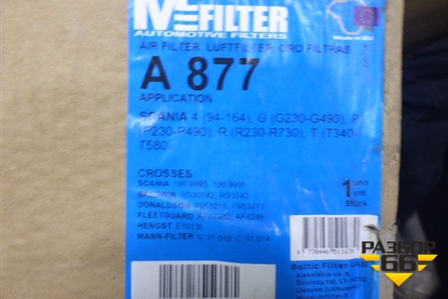 Фильтр воздушный (MFILTERA877) для Scania 4 Series с 1995-2005г