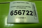Фланец двигателя системы охлаждения (1.6л FYJA) (2S6G9K478BA) для Ford Fusion с 2002г