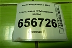 Кожух ремня ГРМ (1.6л FYJA верхняя часть) (98MM6P073AB) для Ford Fusion с 2002г