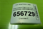 Кожух ремня ГРМ (1.6л FXJA внутренний) (4M5G6M016AA) для Ford Fusion с 2002г