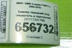 Бампер передний (под омыватель и парктроник) (51117331706) для BMW 5-серия F10/F11 с 2009-2016г