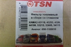 Фильтр топливный (Новый) (TSN93629) для Камаз  5320