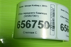 Юбка переднего бампера (565807061) для Skoda Kodiaq с 2017г (Кодиак)