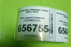 Юбка заднего бампера (A2058853103) для Mercedes Benz C-Klass W205 с 2014г