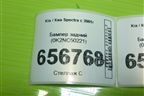 Бампер задний (не оригинал) (0K2NC50221) для Kia Spectra с 2001г