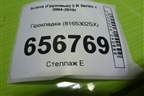 Прокладка (8165302SX) для Scania 5 R Series с 2004-2016г