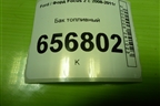 Бак топливный (3M519002SB) для Ford Focus 2 с 2008-2011г
