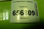 Глушитель (1.6л SHDA) для Ford Focus 2 с 2008-2011г