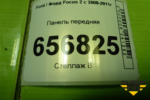 Панель передняя (8M518B041AC) для Ford Focus 2 с 2008-2011г