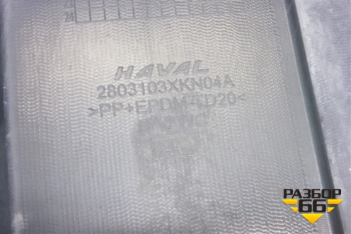 Бампер передний (под парктроник) (2803103XKN04A) для Haval Dargo с 2022г