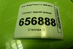 Суппорт задний правый для Ford Focus 2 с 2008-2011г