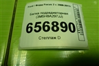 Балка подрадиаторная (3M5H8A297JJ) для Ford Focus 2 с 2008-2011г