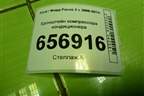 Кронштейн компрессора кондиционера  (1.6л SHDA) (4M5Q19D624CD) для Ford Focus 2 с 2008-2011г