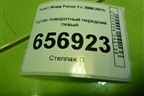 Кулак поворотный передний левый для Ford Focus 2 с 2008-2011г