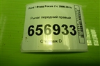 Рычаг передний правый для Ford Focus 2 с 2008-2011г