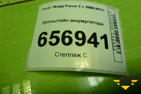 Кронштейн аккумулятора (AV61R6K034AB) для Ford Focus 2 с 2008-2011г
