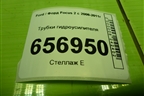 Трубки гидроусилителя для Ford Focus 2 с 2008-2011г