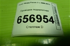 Проводка подкапотная (5M5T14K733) для Ford Focus 2 с 2008-2011г