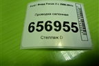 Проводка салонная (хетчбэк) для Ford Focus 2 с 2008-2011г