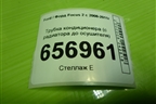 Трубка кондиционера (с радиатора до осушителя) для Ford Focus 2 с 2008-2011г