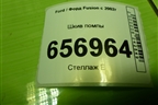 Шкив помпы (1.6л FYJA) (98MF8509AB) для Ford Fusion с 2002г