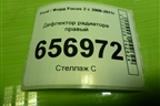 Дефлектор радиатора правый (3M5110B738BH) для Ford Focus 2 с 2008-2011г