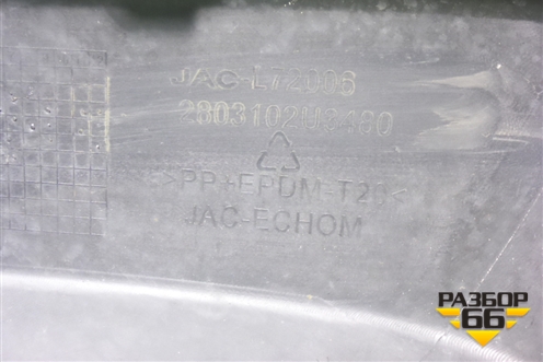 Юбка переднего бампера (2803102U3480) для Москвич 3 с 2022г