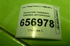 Кронштейн переднего бампера центральный (8M5117E778AE) для Ford Focus 2 с 2008-2011г