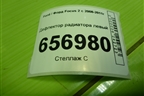 Дефлектор радиатора левый (7M518311BC) для Ford Focus 2 с 2008-2011г